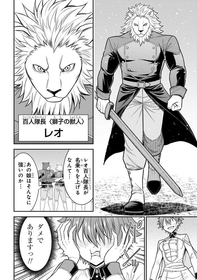クロの戦記Ⅱ 異世界転移した僕が最強なのはベッドの上だけのようです 第1話 - 46