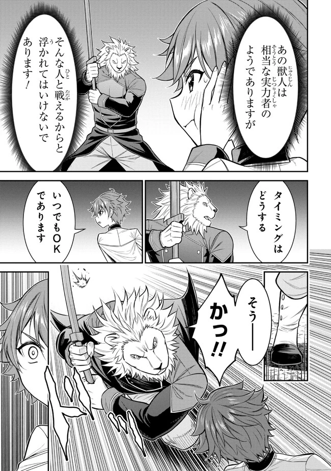 クロの戦記Ⅱ 異世界転移した僕が最強なのはベッドの上だけのようです 第1話 - 47