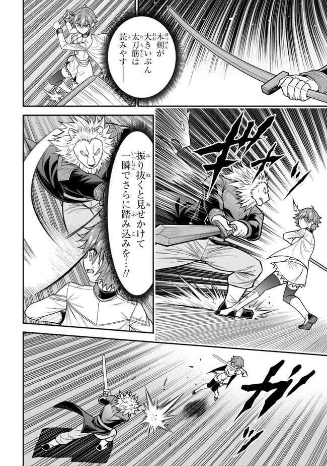 クロの戦記Ⅱ 異世界転移した僕が最強なのはベッドの上だけのようです 第1話 - 48