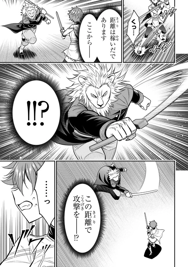 クロの戦記Ⅱ 異世界転移した僕が最強なのはベッドの上だけのようです 第1話 - 49