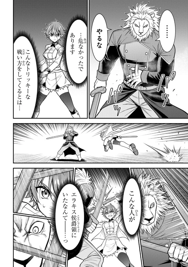 クロの戦記Ⅱ 異世界転移した僕が最強なのはベッドの上だけのようです 第1話 - 52
