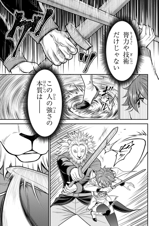 クロの戦記Ⅱ 異世界転移した僕が最強なのはベッドの上だけのようです 第1話 - 53