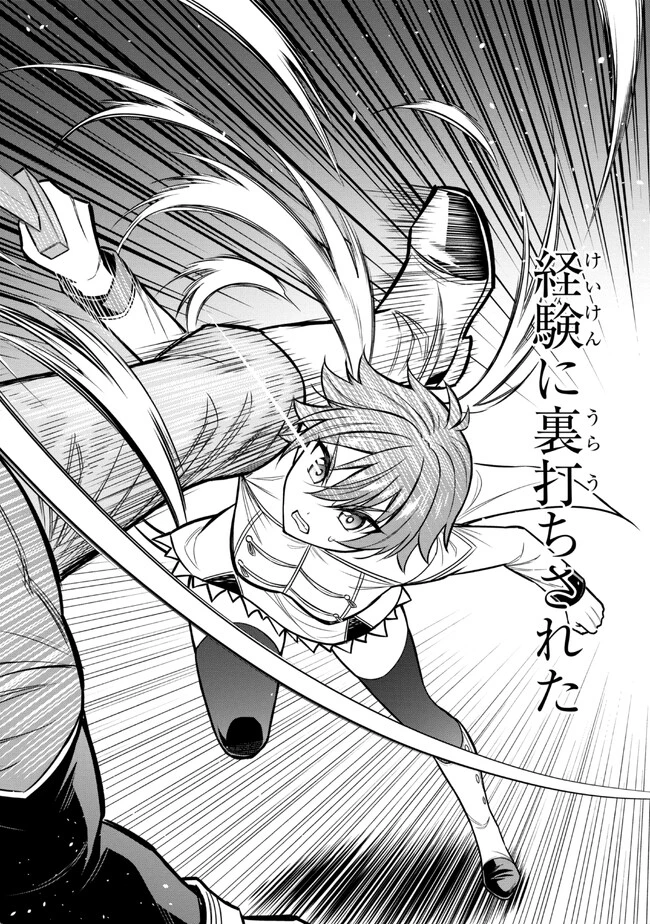 クロの戦記Ⅱ 異世界転移した僕が最強なのはベッドの上だけのようです 第1話 - 54