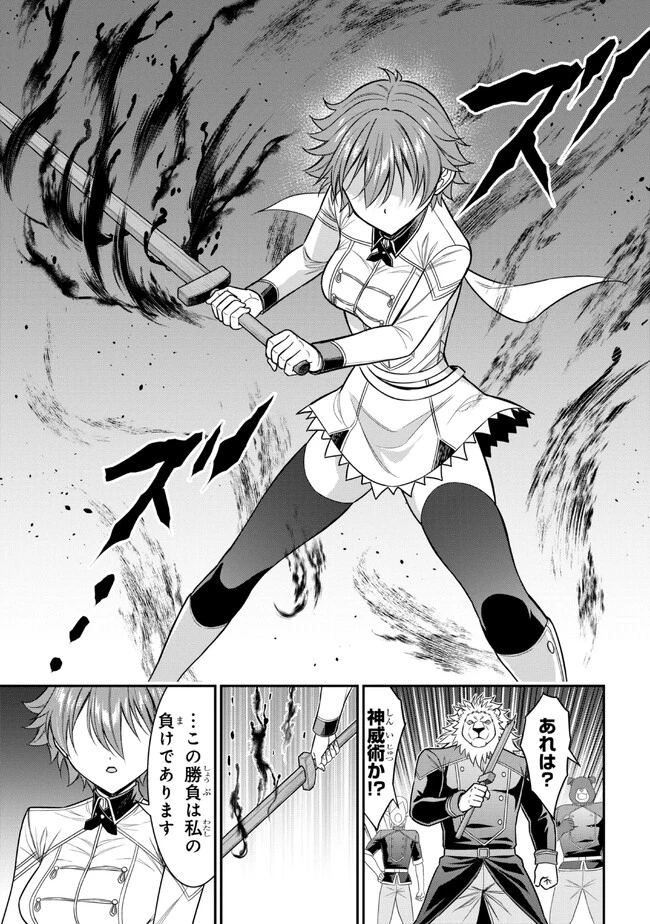 クロの戦記Ⅱ 異世界転移した僕が最強なのはベッドの上だけのようです 第1話 - 57