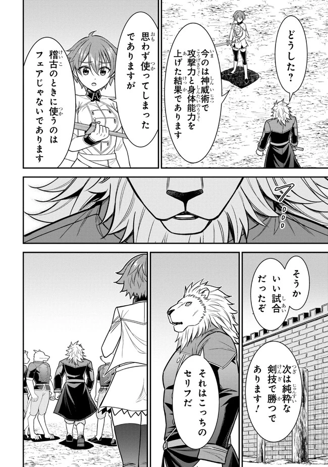 クロの戦記Ⅱ 異世界転移した僕が最強なのはベッドの上だけのようです 第1話 - 58