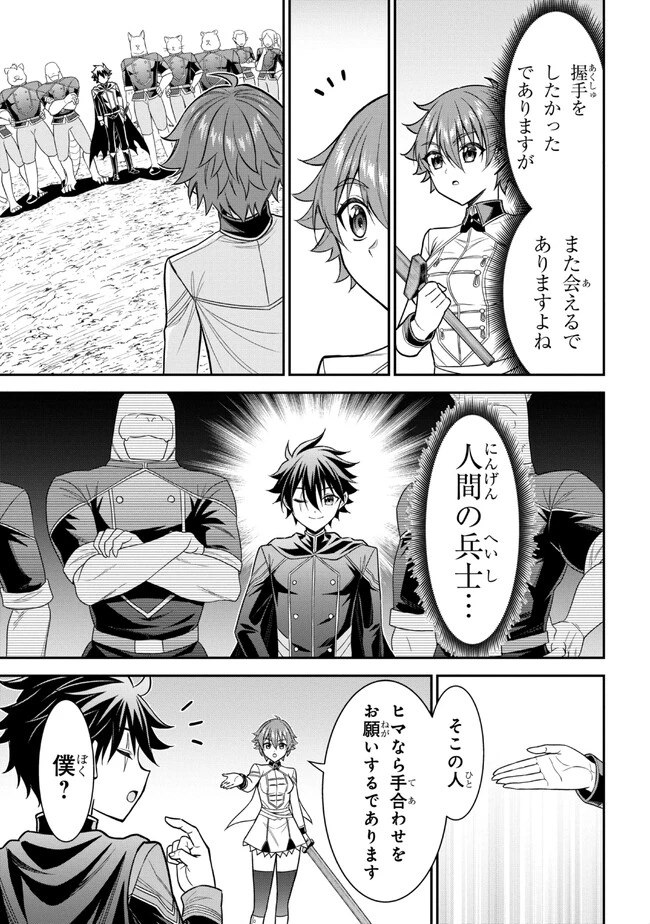 クロの戦記Ⅱ 異世界転移した僕が最強なのはベッドの上だけのようです 第1話 - 59