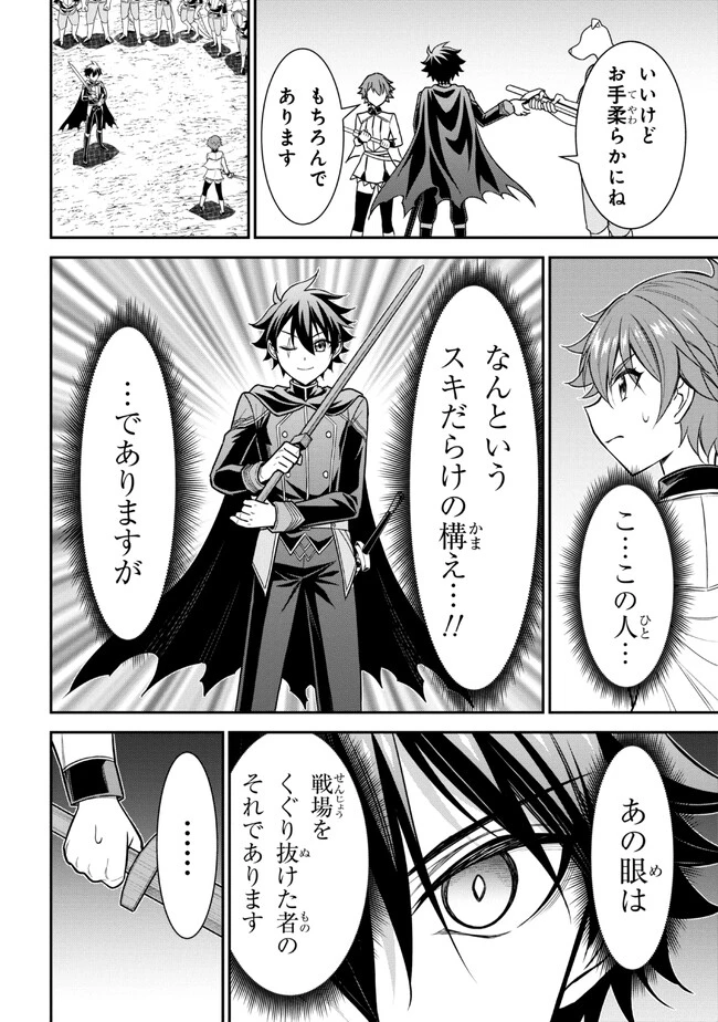 クロの戦記Ⅱ 異世界転移した僕が最強なのはベッドの上だけのようです 第1話 - 60