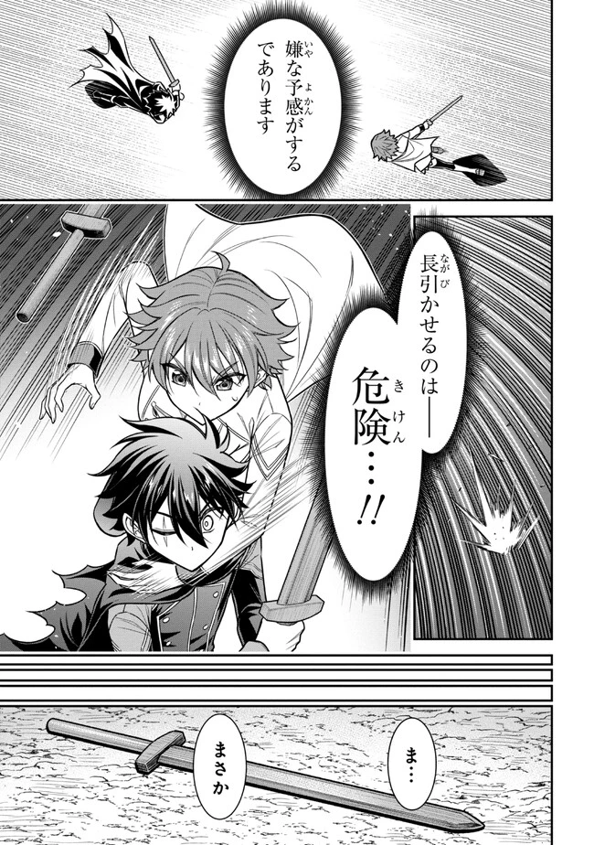 クロの戦記Ⅱ 異世界転移した僕が最強なのはベッドの上だけのようです 第1話 - 61