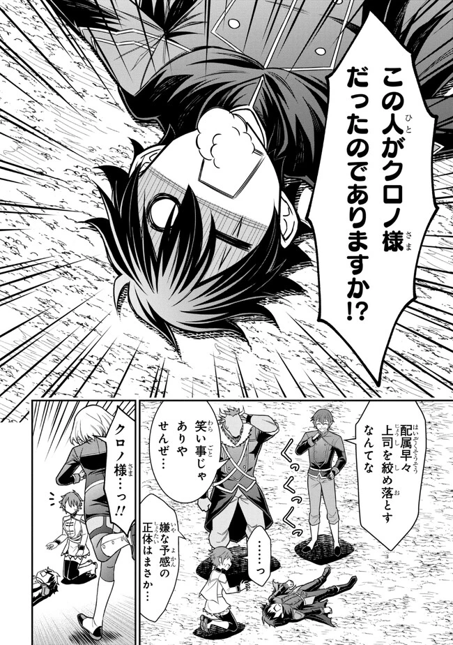 クロの戦記Ⅱ 異世界転移した僕が最強なのはベッドの上だけのようです 第1話 - 62