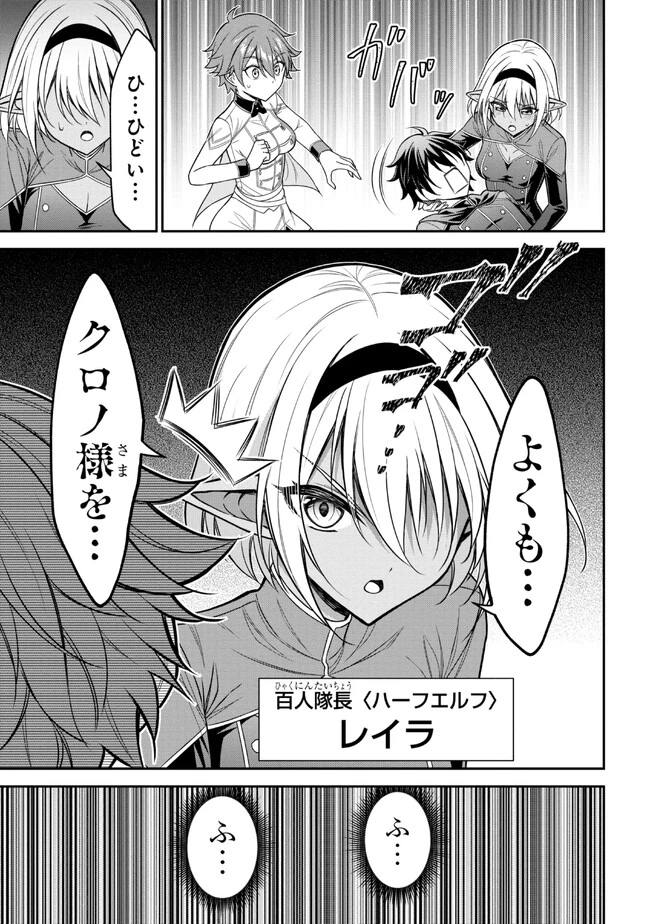 クロの戦記Ⅱ 異世界転移した僕が最強なのはベッドの上だけのようです 第1話 - 63