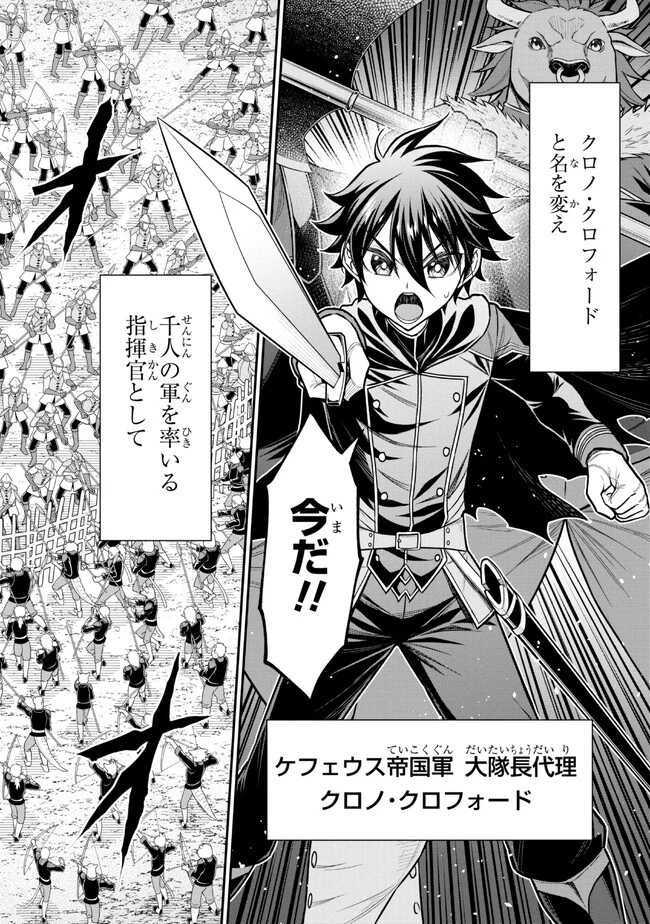 クロの戦記Ⅱ 異世界転移した僕が最強なのはベッドの上だけのようです 第0話 - 2