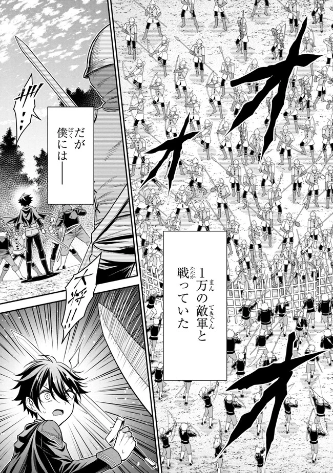 クロの戦記Ⅱ 異世界転移した僕が最強なのはベッドの上だけのようです 第0話 - 3