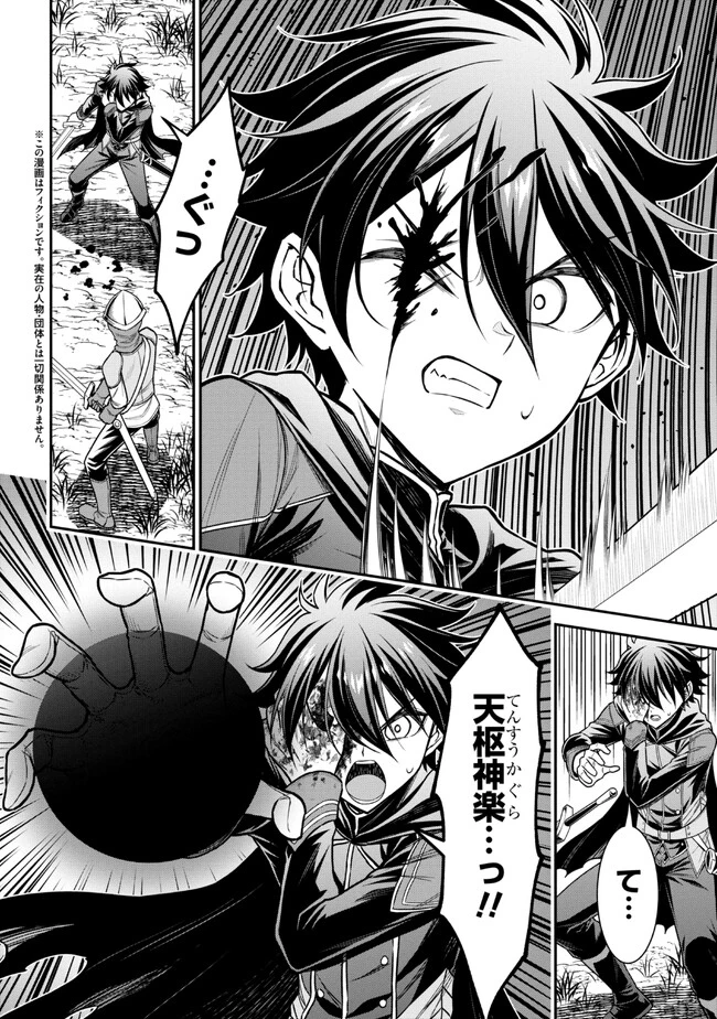 クロの戦記Ⅱ 異世界転移した僕が最強なのはベッドの上だけのようです 第0話 - 4