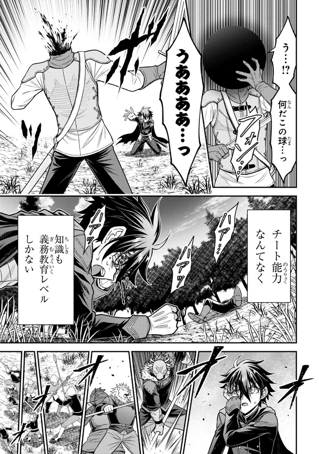 クロの戦記Ⅱ 異世界転移した僕が最強なのはベッドの上だけのようです 第0話 - 5