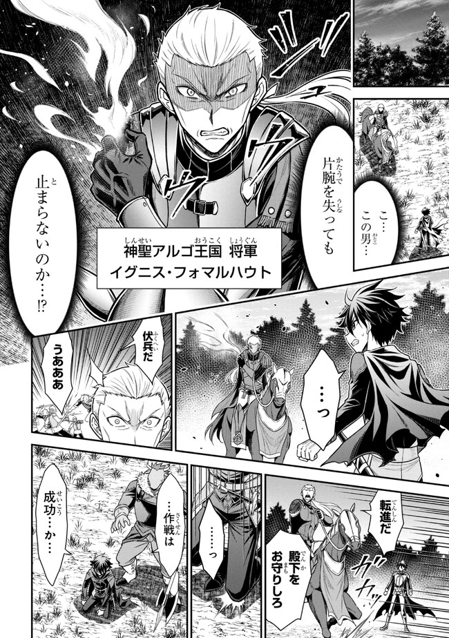 クロの戦記Ⅱ 異世界転移した僕が最強なのはベッドの上だけのようです 第0話 - 6