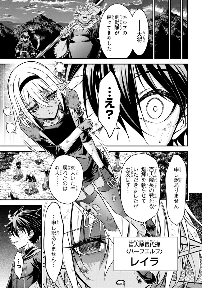 クロの戦記Ⅱ 異世界転移した僕が最強なのはベッドの上だけのようです 第0話 - 7