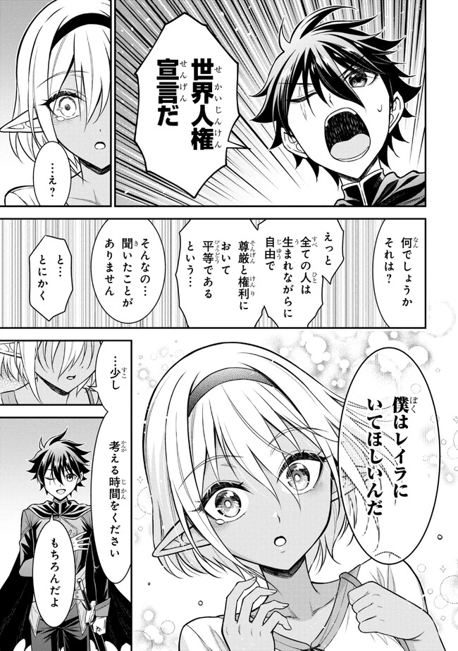 クロの戦記Ⅱ 異世界転移した僕が最強なのはベッドの上だけのようです 第0話 - 9