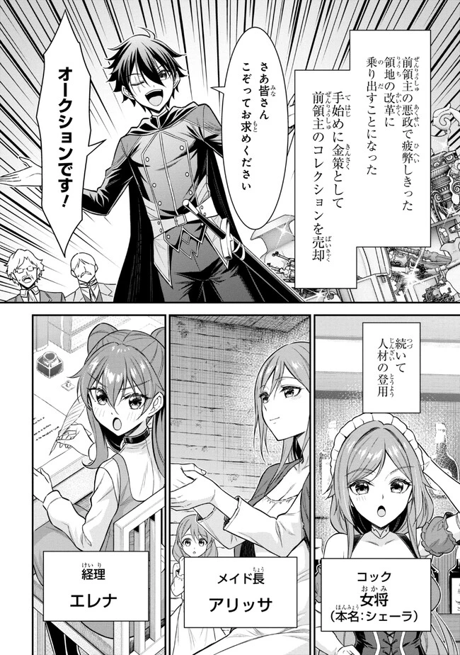 クロの戦記Ⅱ 異世界転移した僕が最強なのはベッドの上だけのようです 第0話 - 12