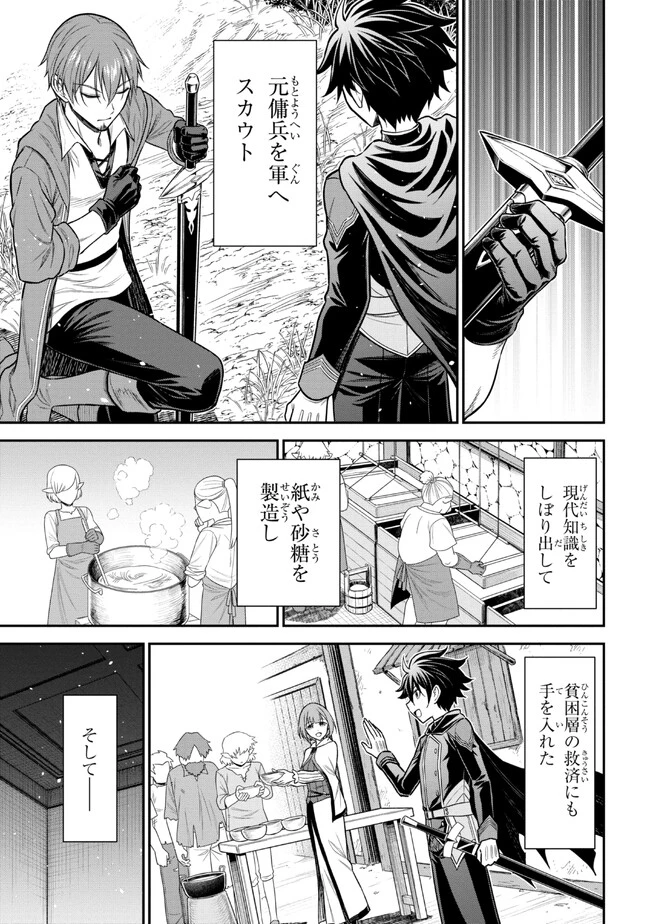 クロの戦記Ⅱ 異世界転移した僕が最強なのはベッドの上だけのようです 第0話 - 13