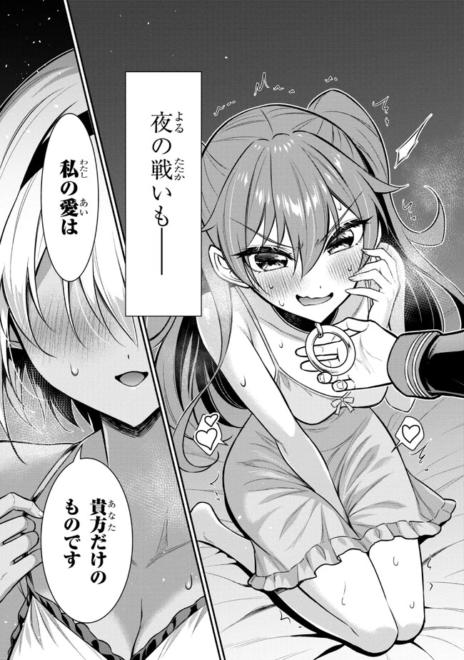 クロの戦記Ⅱ 異世界転移した僕が最強なのはベッドの上だけのようです 第0話 - 15
