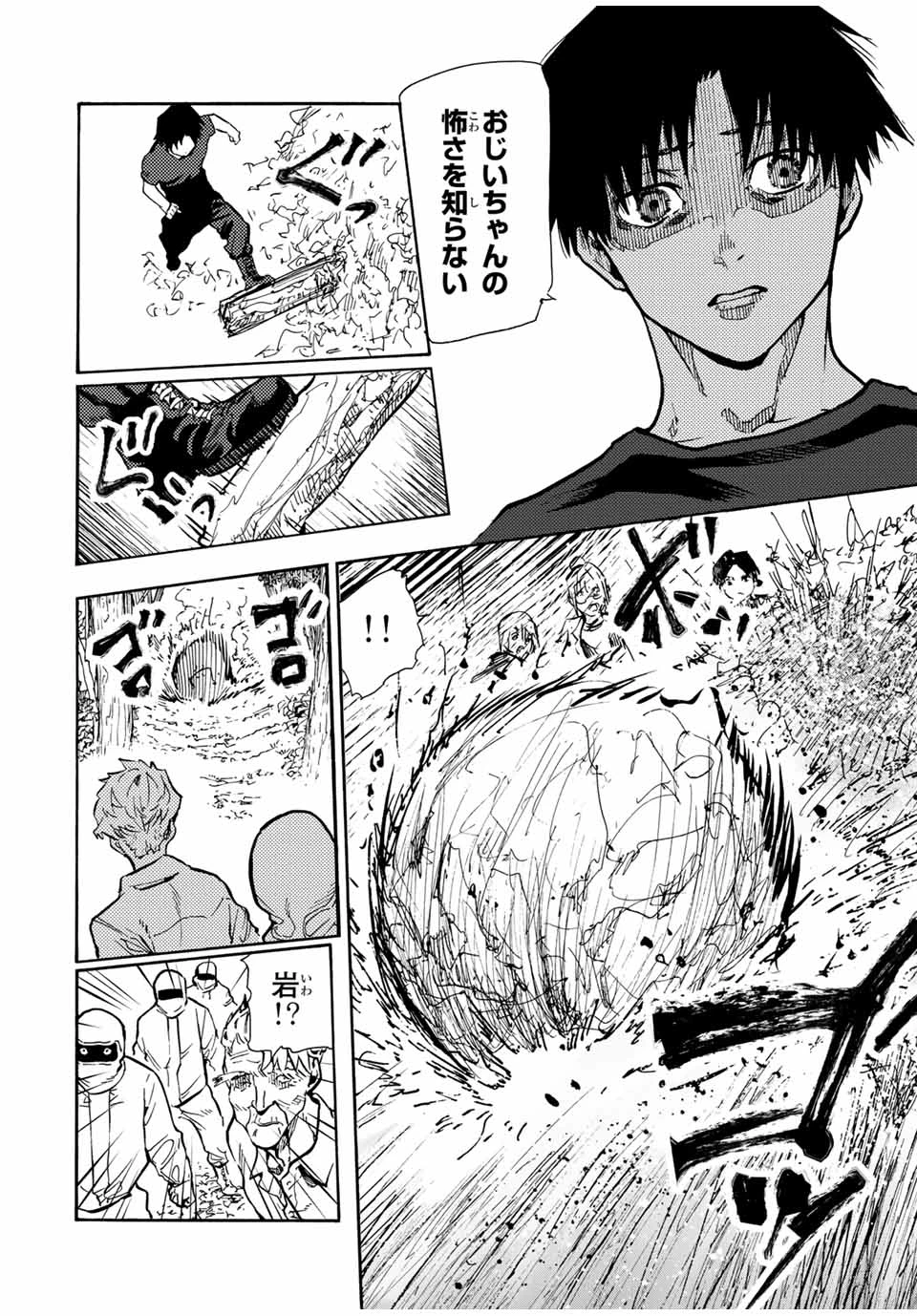 十字架のろくにん 第171話 - 10