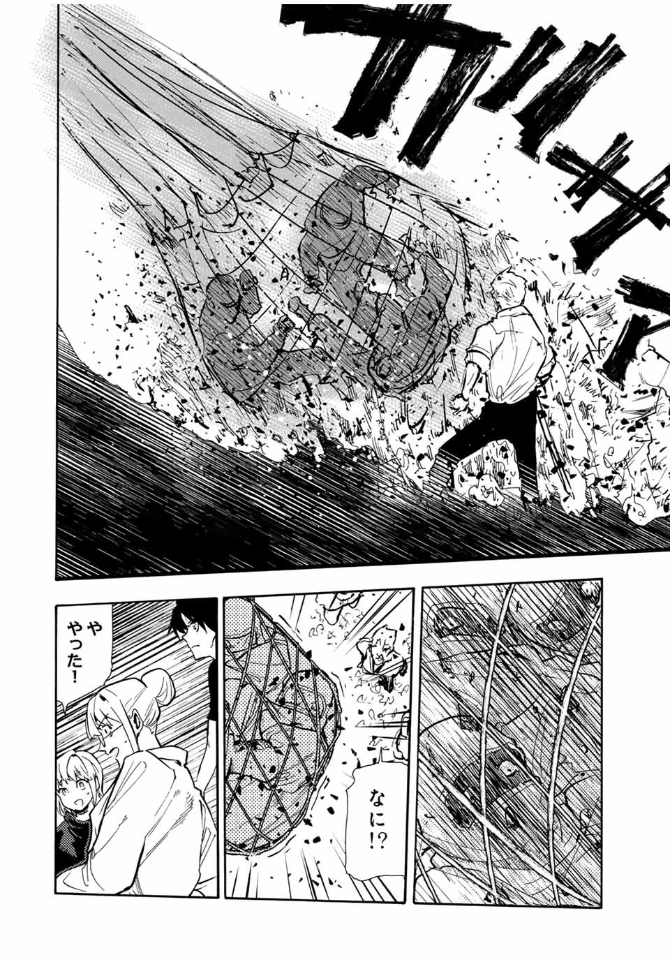 十字架のろくにん 第171話 - 12