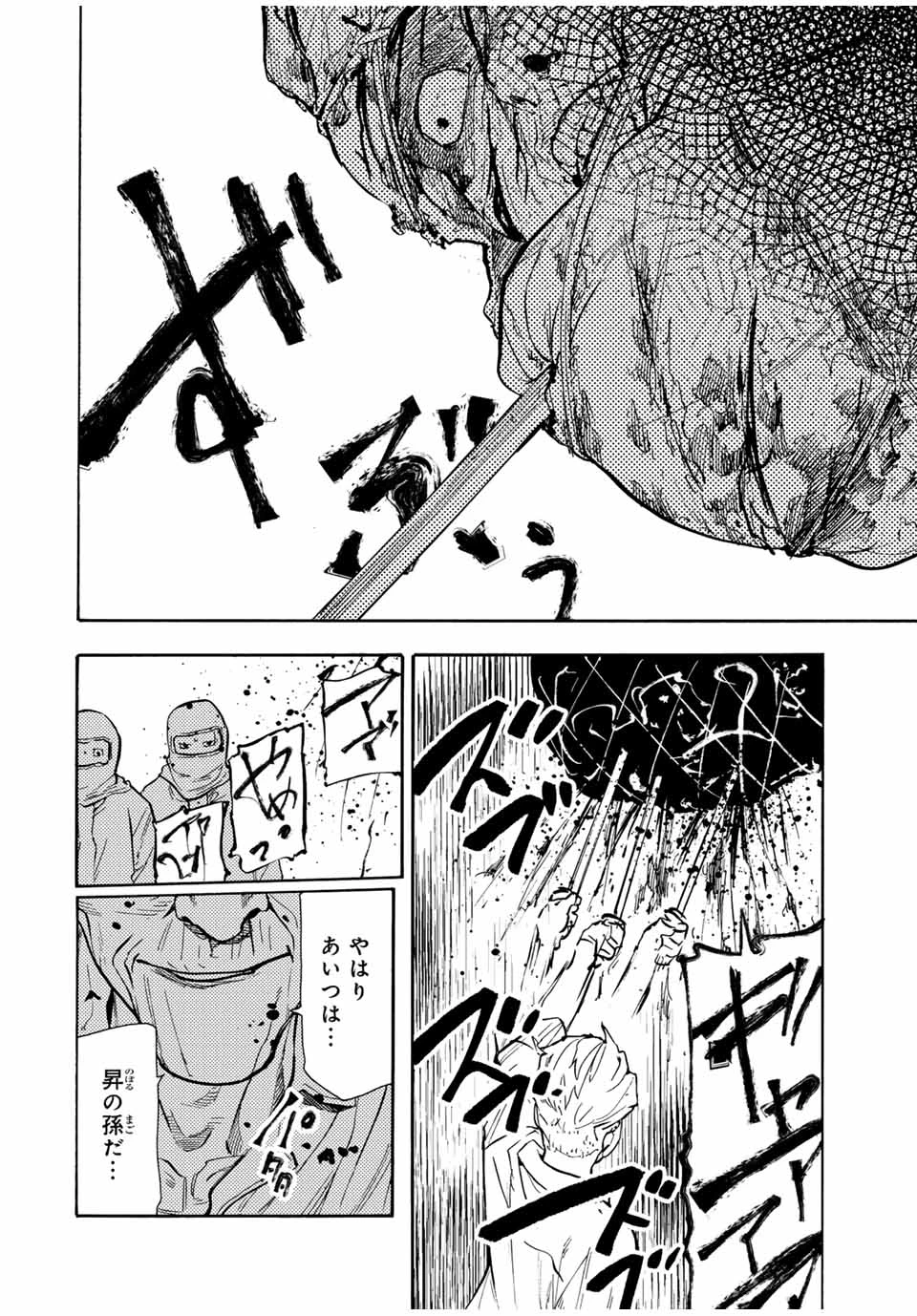 十字架のろくにん 第171話 - 16