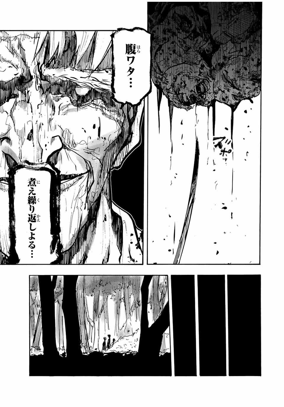 十字架のろくにん 第171話 - 17