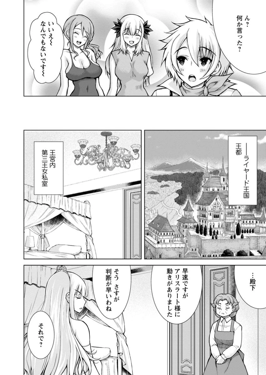 のんべんだらりな転生者～貧乏農家を満喫す～ 第23.1話 - 6