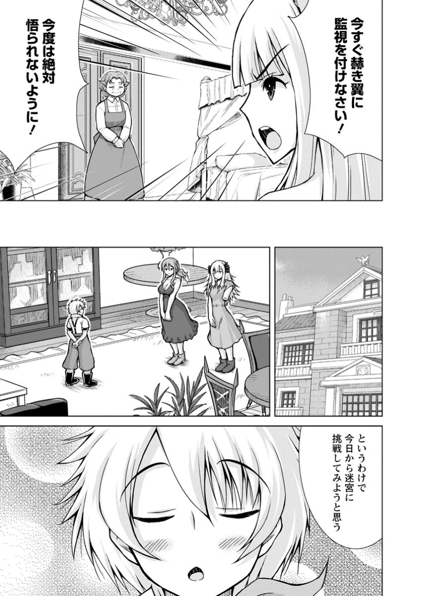 のんべんだらりな転生者～貧乏農家を満喫す～ 第23.1話 - 9