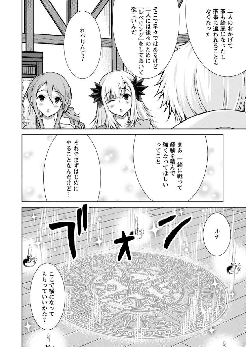 のんべんだらりな転生者～貧乏農家を満喫す～ 第23.1話 - 10