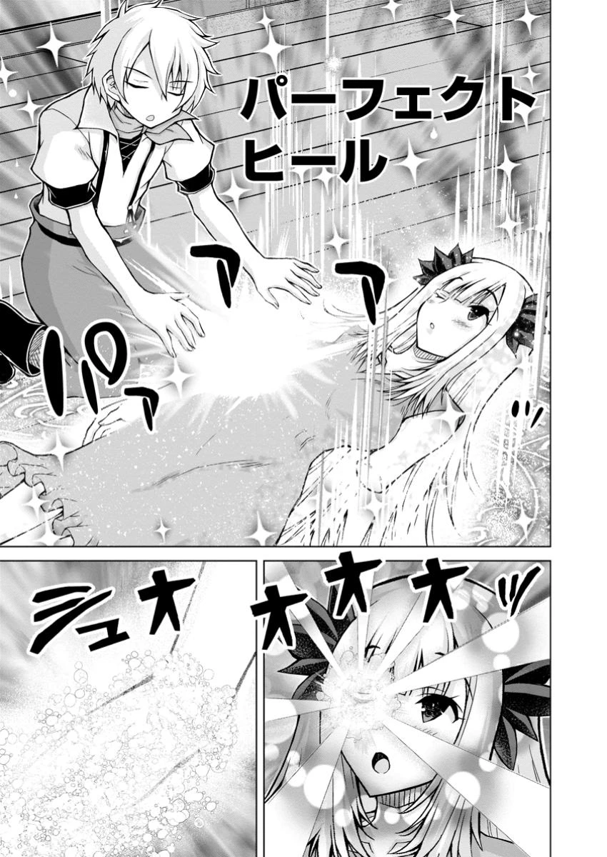 のんべんだらりな転生者～貧乏農家を満喫す～ 第23.1話 - 11