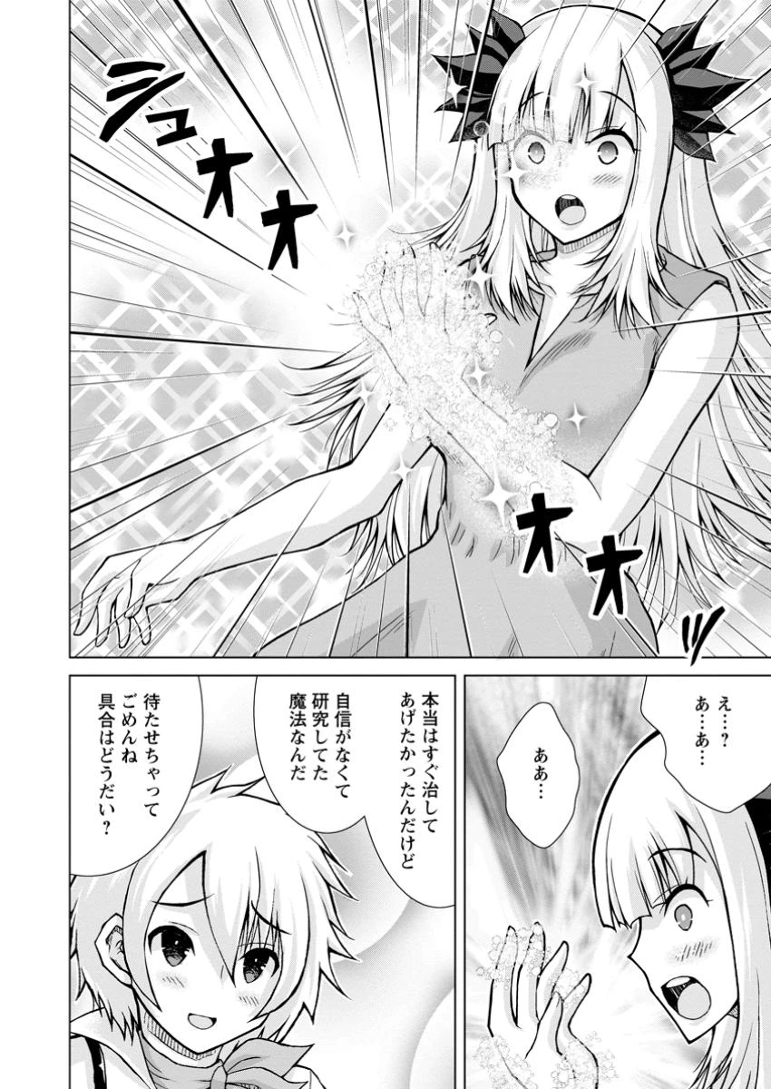 のんべんだらりな転生者～貧乏農家を満喫す～ 第23.1話 - 12