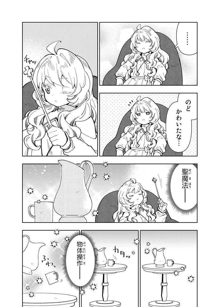 転生大聖女の異世界のんびり紀行 Tensei Daiseijo no Isekai Nonbiri Kikou 第12.1話 - 5