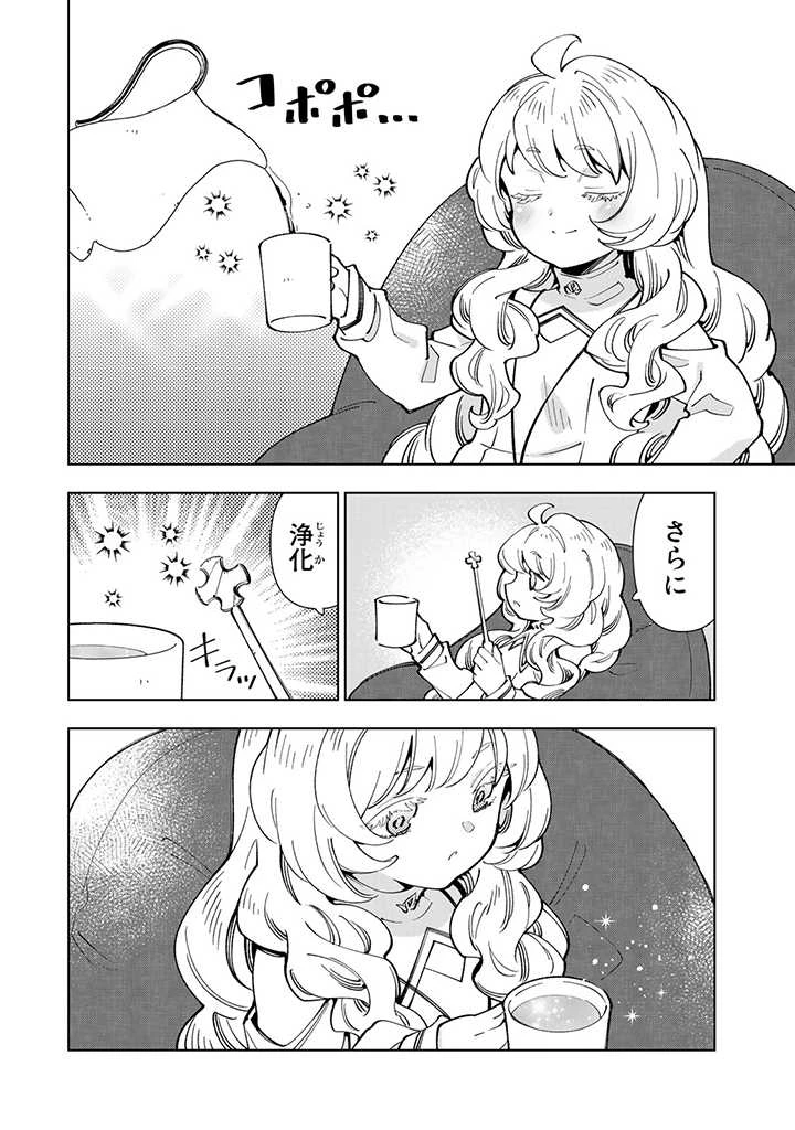 転生大聖女の異世界のんびり紀行 Tensei Daiseijo no Isekai Nonbiri Kikou 第12.1話 - 6