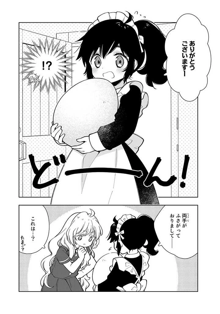 転生大聖女の異世界のんびり紀行 Tensei Daiseijo no Isekai Nonbiri Kikou 第5.1話 - 8