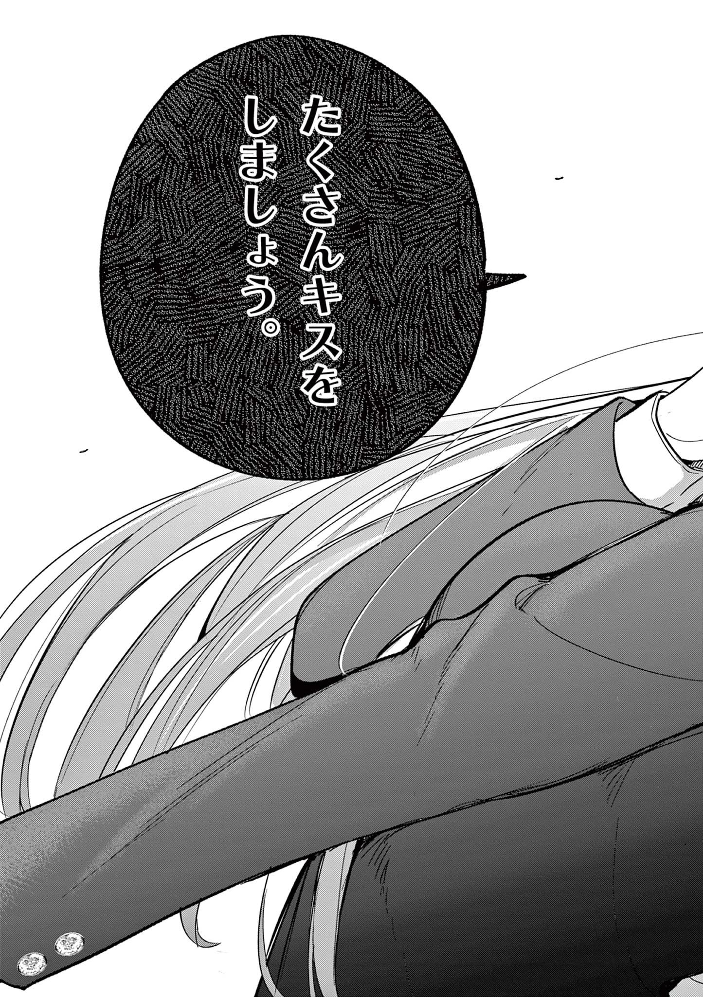 恋喰少女 第8話 - 24