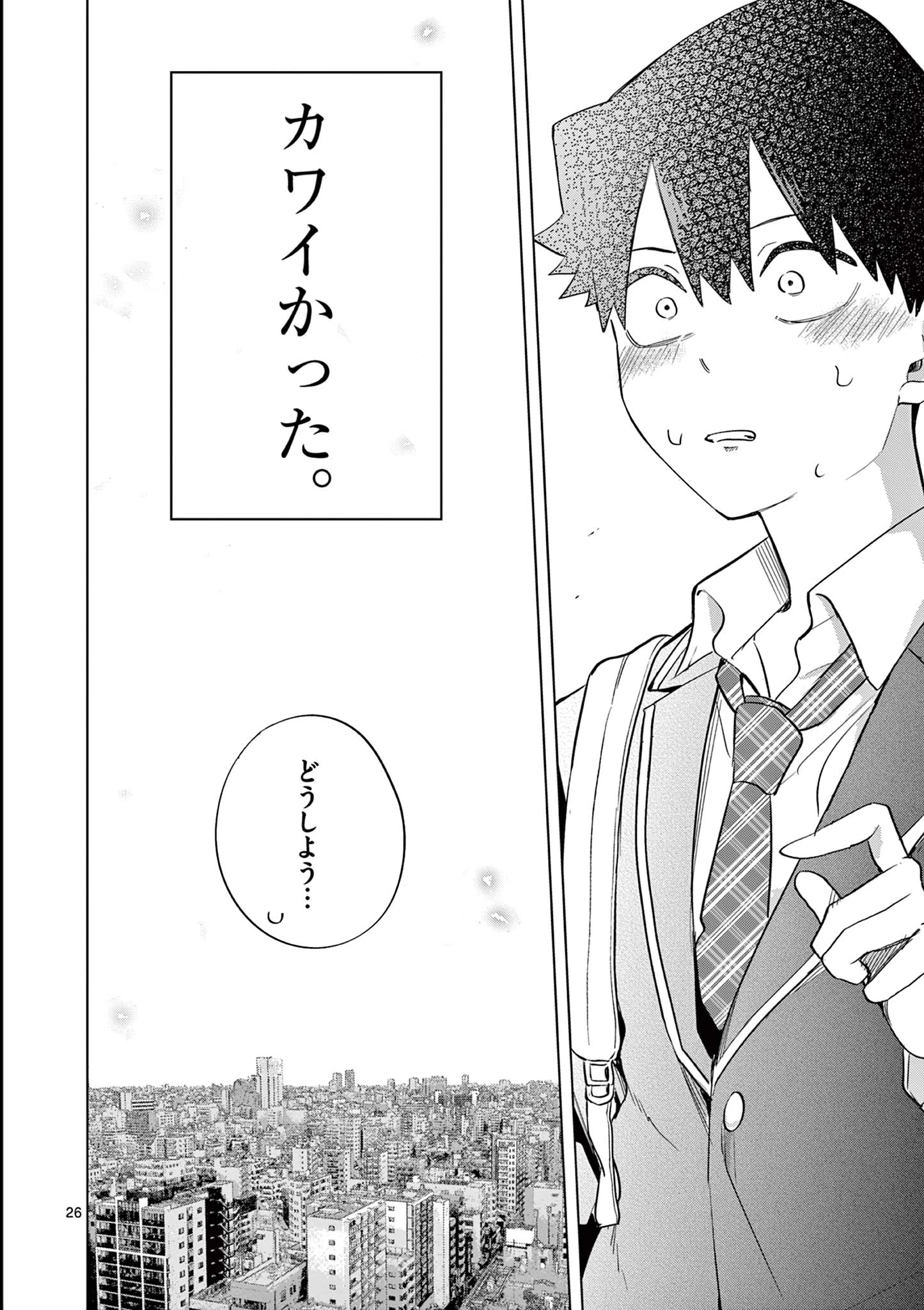 恋喰少女 第8話 - 27