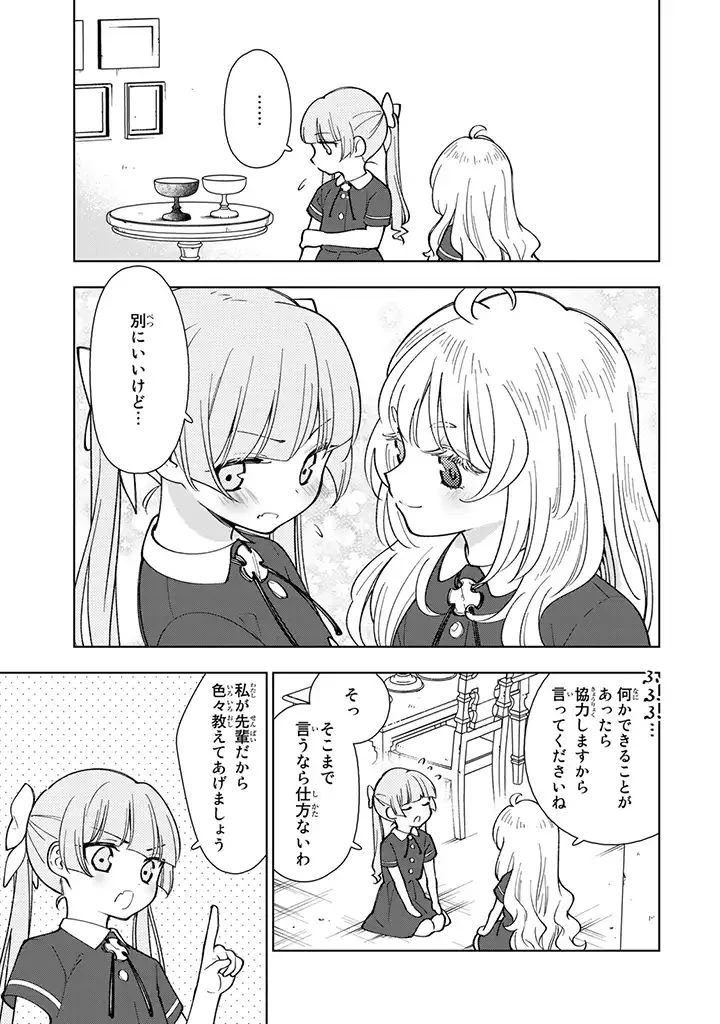 転生大聖女の異世界のんびり紀行 Tensei Daiseijo no Isekai Nonbiri Kikou 第2.3話 - 10