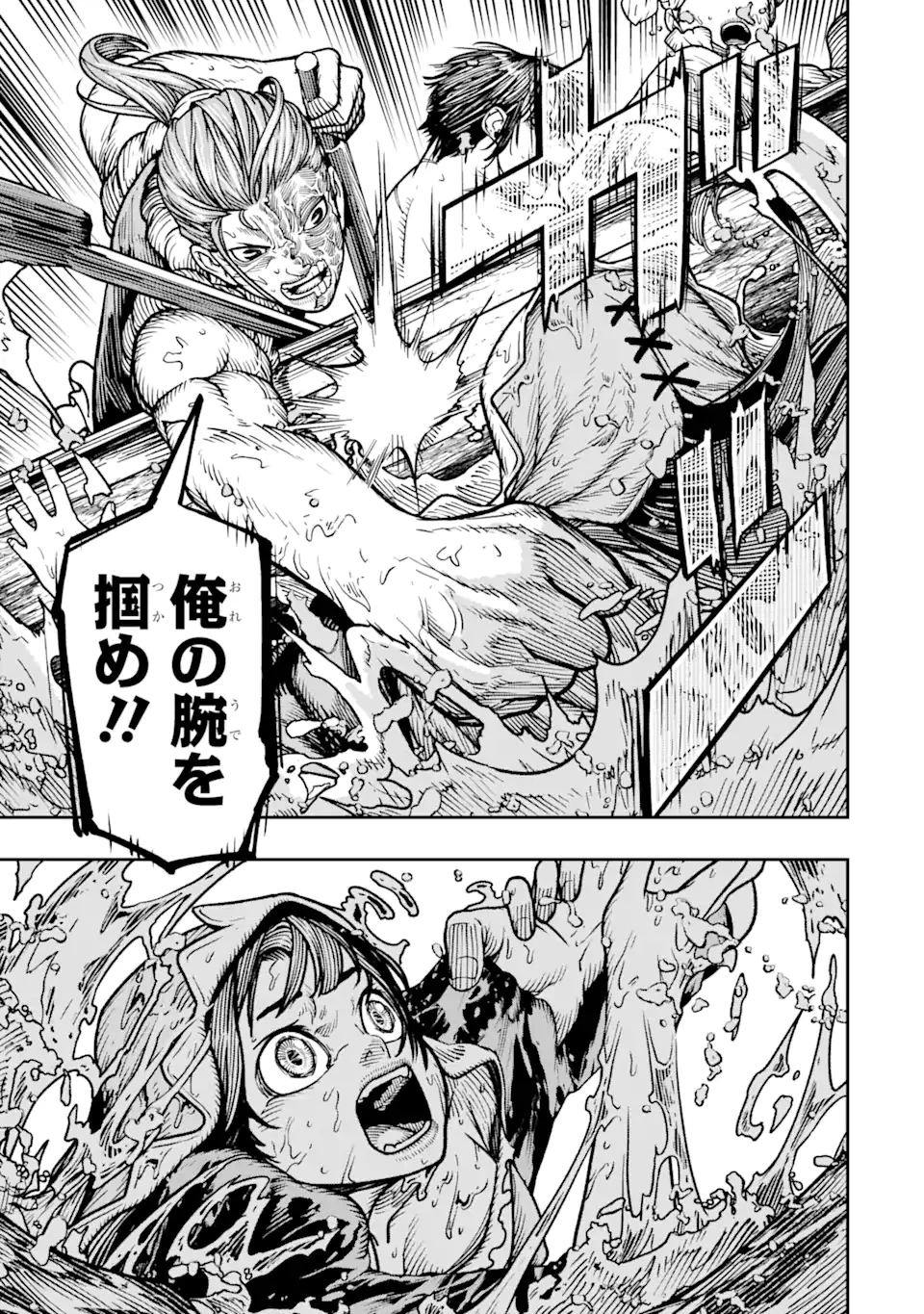 血を這う亡国の王女 第14.1話 - 5