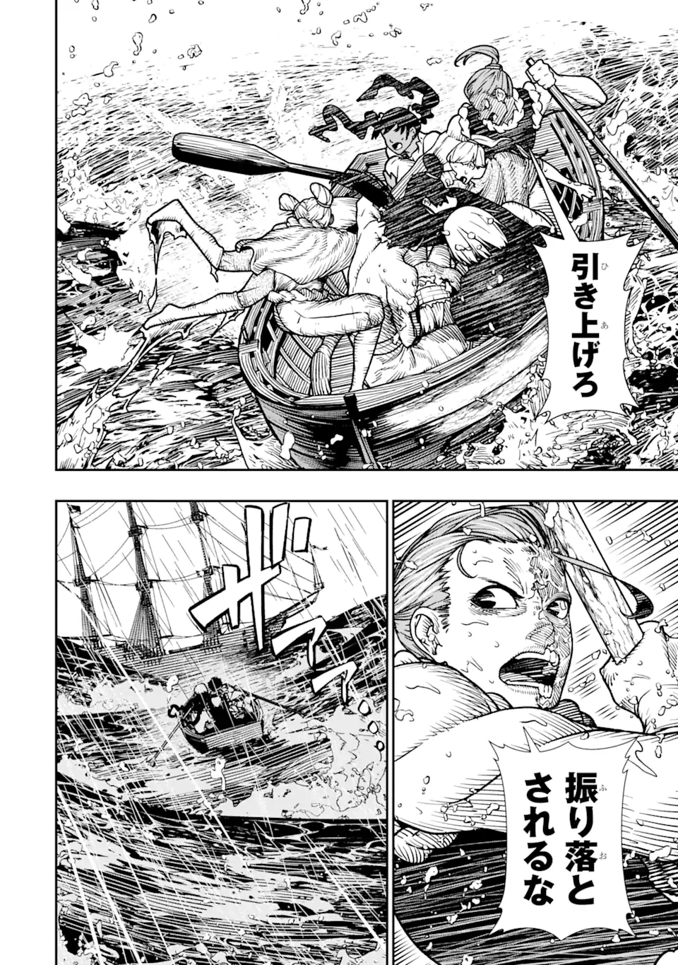 血を這う亡国の王女 第14.1話 - 6