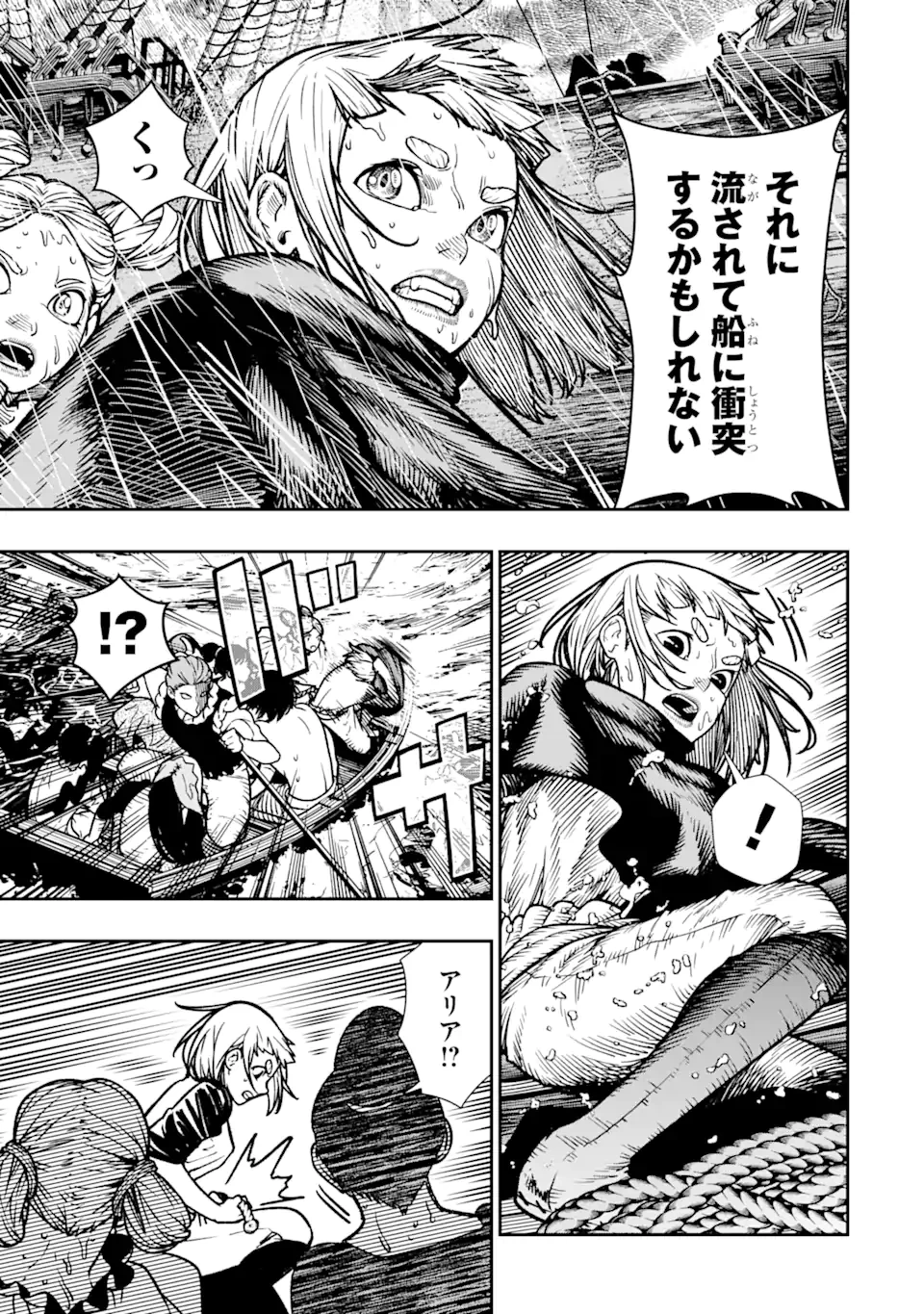 血を這う亡国の王女 第14.1話 - 11