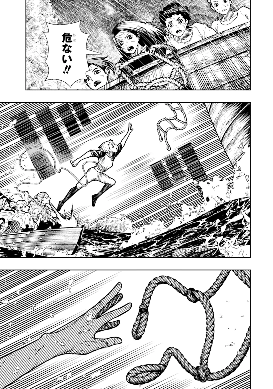 血を這う亡国の王女 第14.1話 - 13