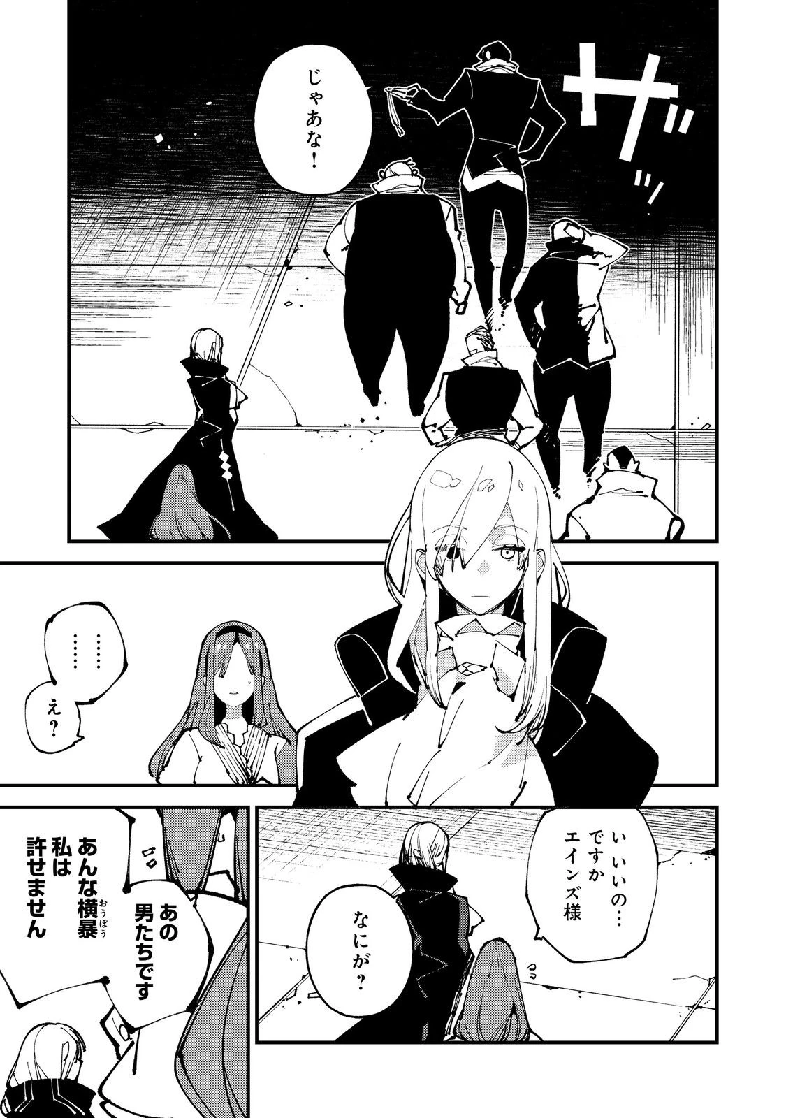 隻眼・隻腕・隻脚の魔術師@COMIC～森の小屋に籠っていたら早2000年。気づけば魔神と呼ばれていた。僕はただ魔術の探求をしたいだけなのに～ 第13話 - 6