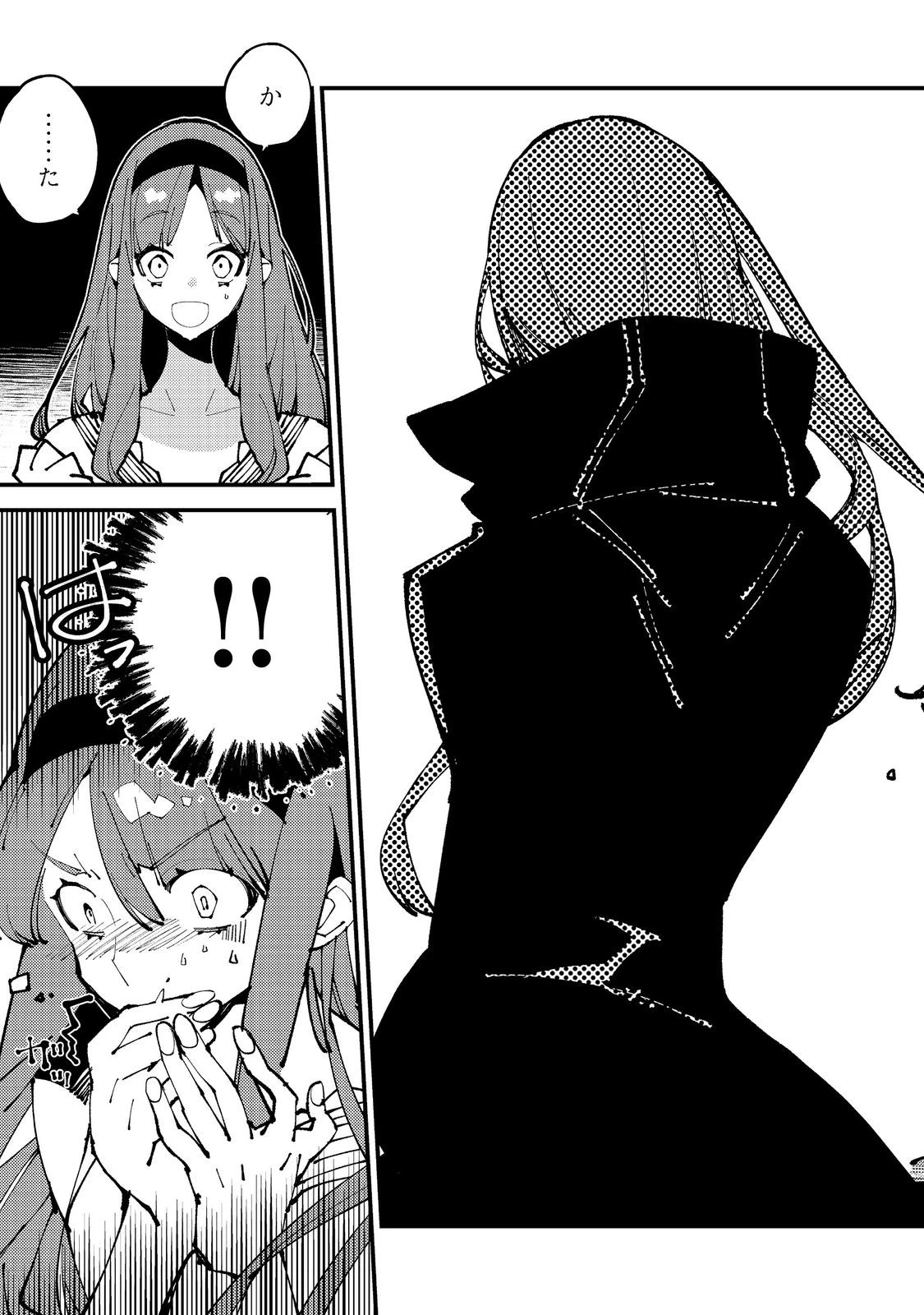 隻眼・隻腕・隻脚の魔術師@COMIC～森の小屋に籠っていたら早2000年。気づけば魔神と呼ばれていた。僕はただ魔術の探求をしたいだけなのに～ 第13話 - 14