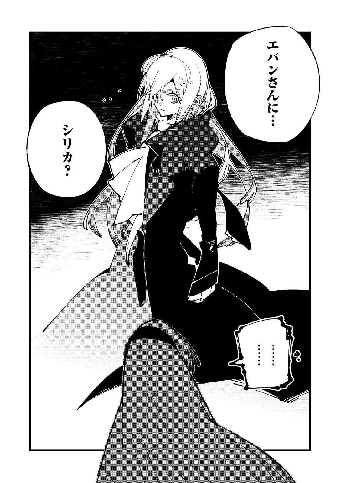 隻眼・隻腕・隻脚の魔術師@COMIC～森の小屋に籠っていたら早2000年。気づけば魔神と呼ばれていた。僕はただ魔術の探求をしたいだけなのに～ 第13話 - 15