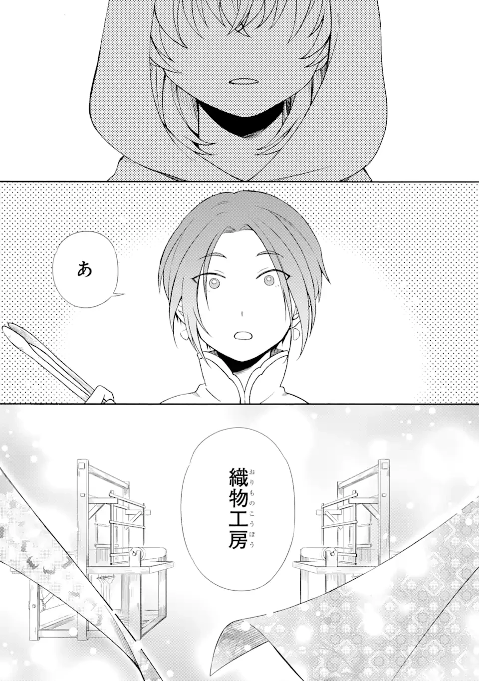 砂漠の国の雨降らし姫～前世で処刑された魔法使いは農家の娘になりました～ 第8.1話 - 10