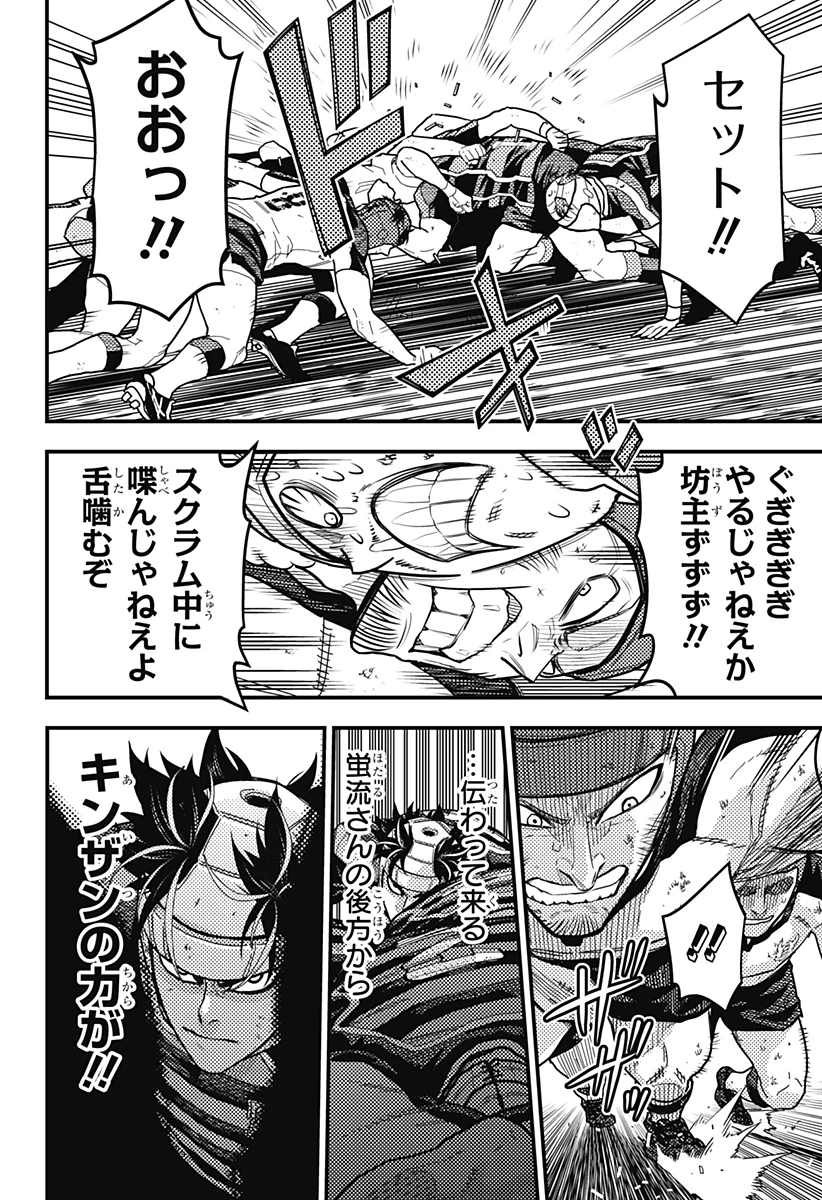 最強の詩 第31話 - 4