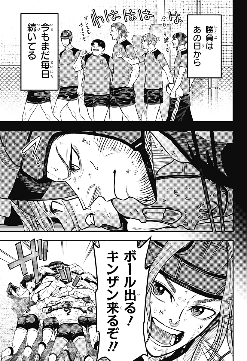 最強の詩 第31話 - 13