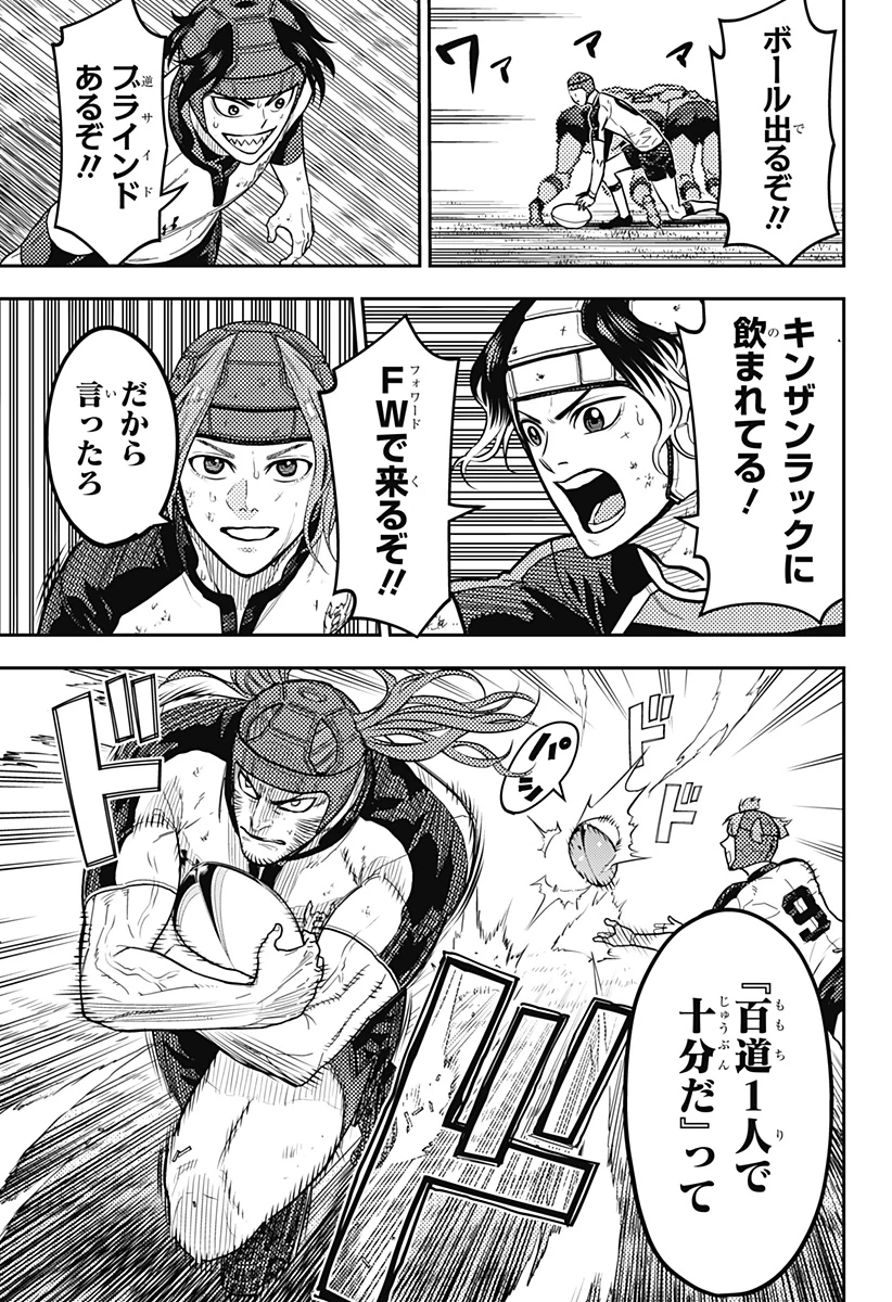 最強の詩 第31話 - 17